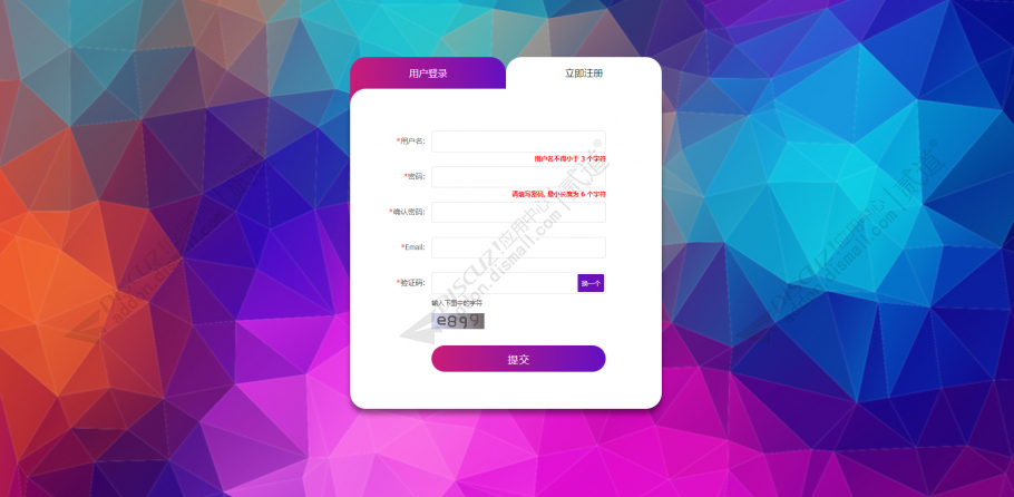 discuz幻彩UI登录注册截图3