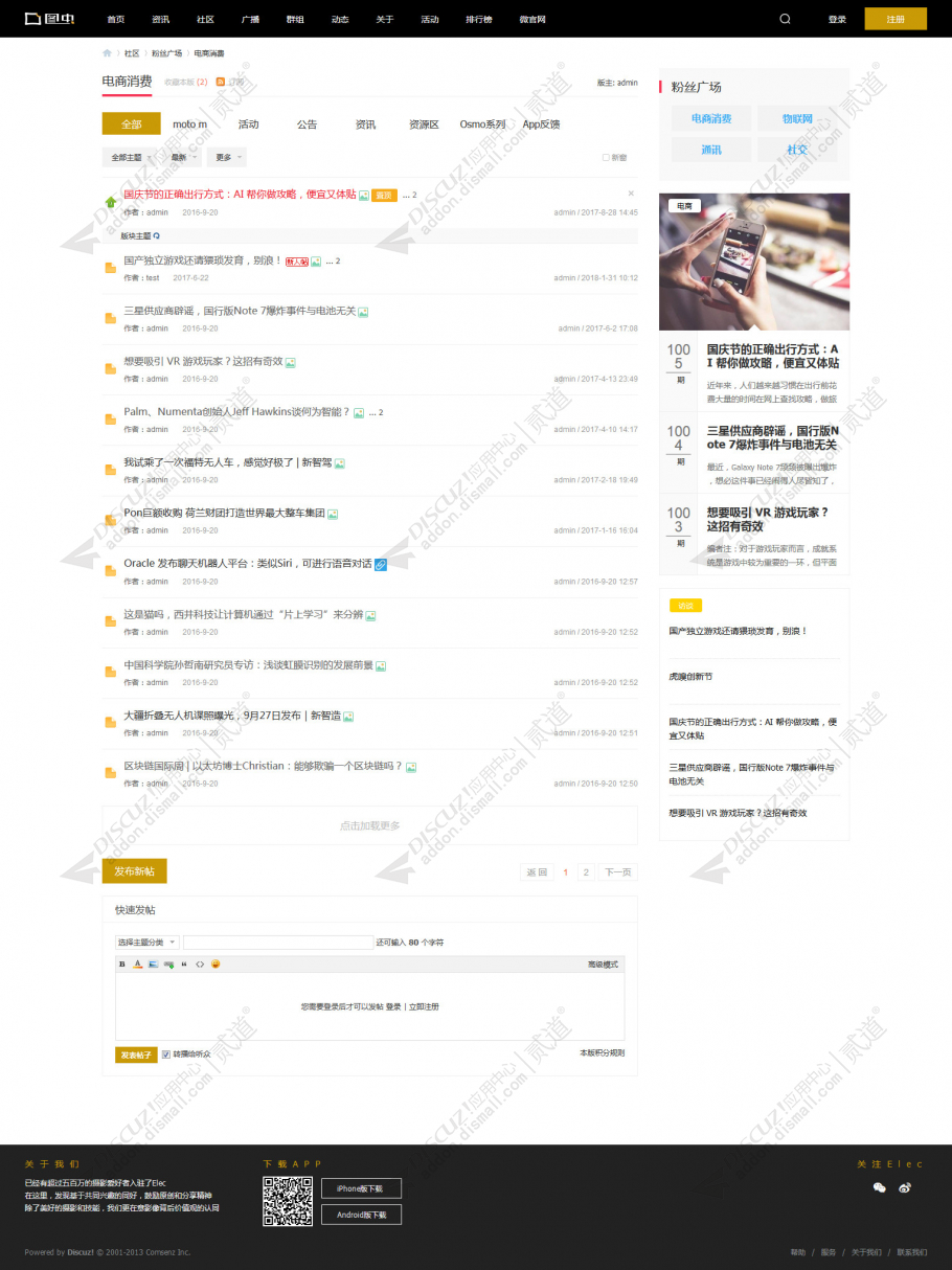 discuz摄影图秀活动截图5