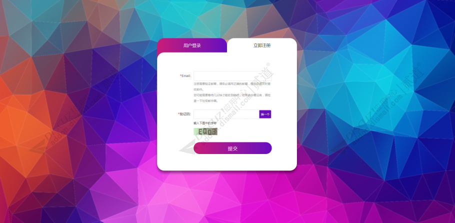discuz幻彩UI登录注册截图4