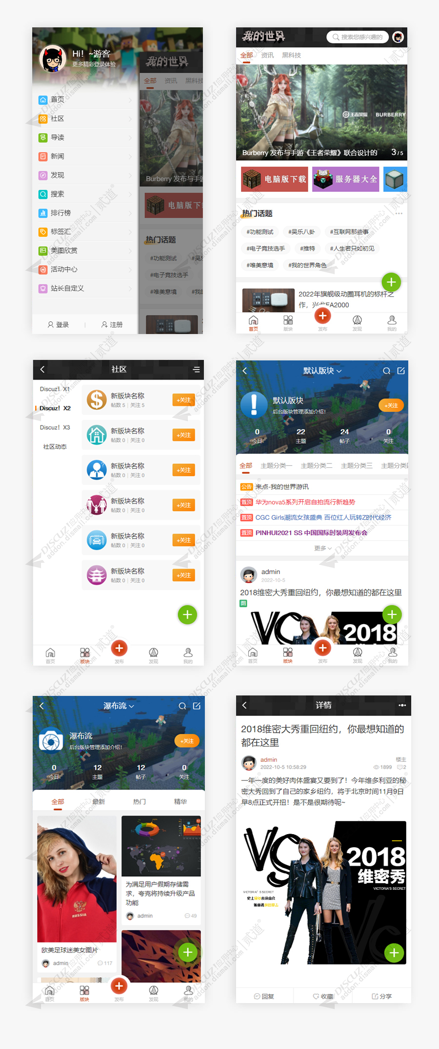 discuz游戏资讯APP手机版截图1