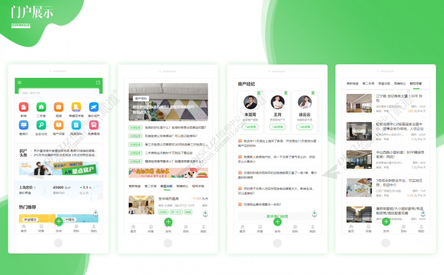 discuz房地产信息手机版截图2