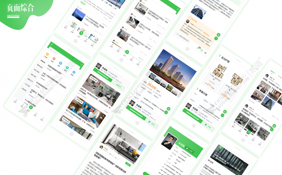 discuz房地产信息手机版截图3