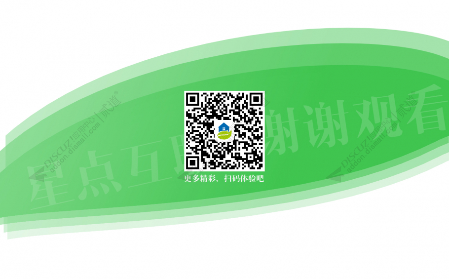 discuz房地产信息手机版截图5