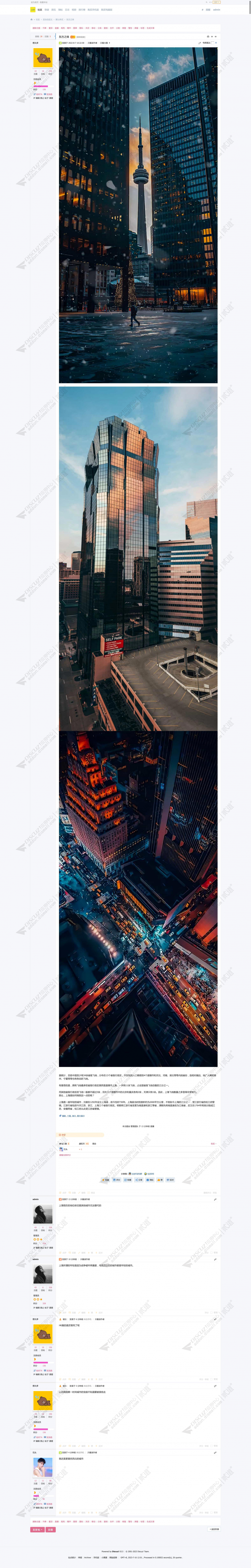 discuz简约通用电脑截图3
