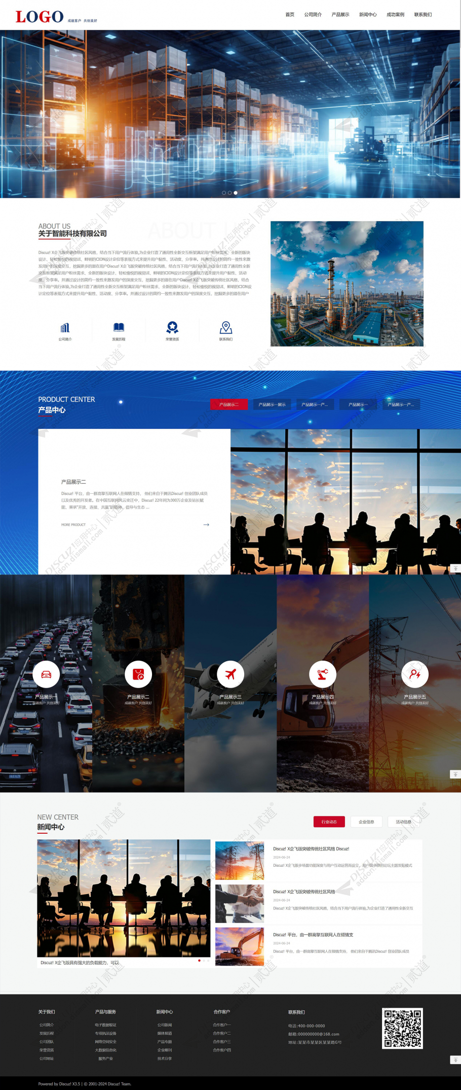 discuz自适应企业通用模板截图1