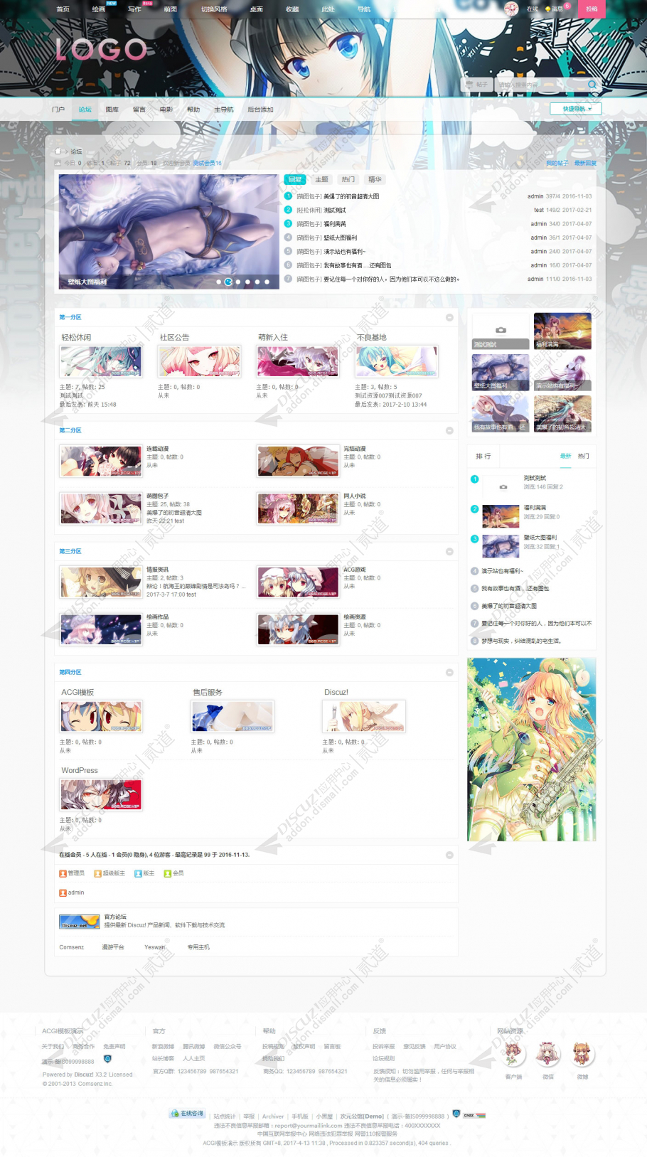 discuz二次元动漫ACGI_OX0截图1