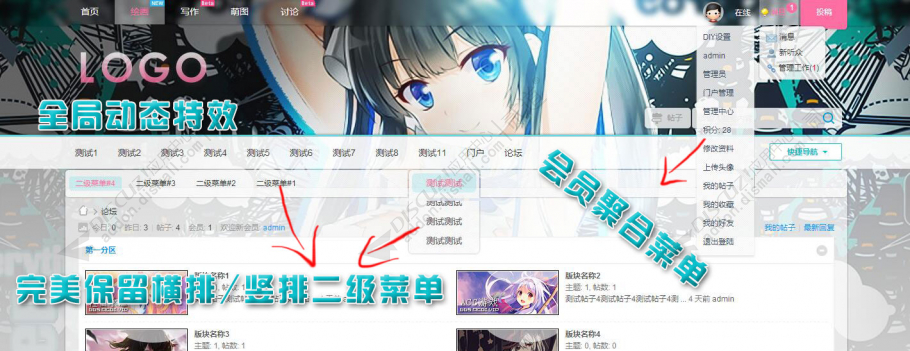 discuz二次元动漫ACGI_OX0截图4