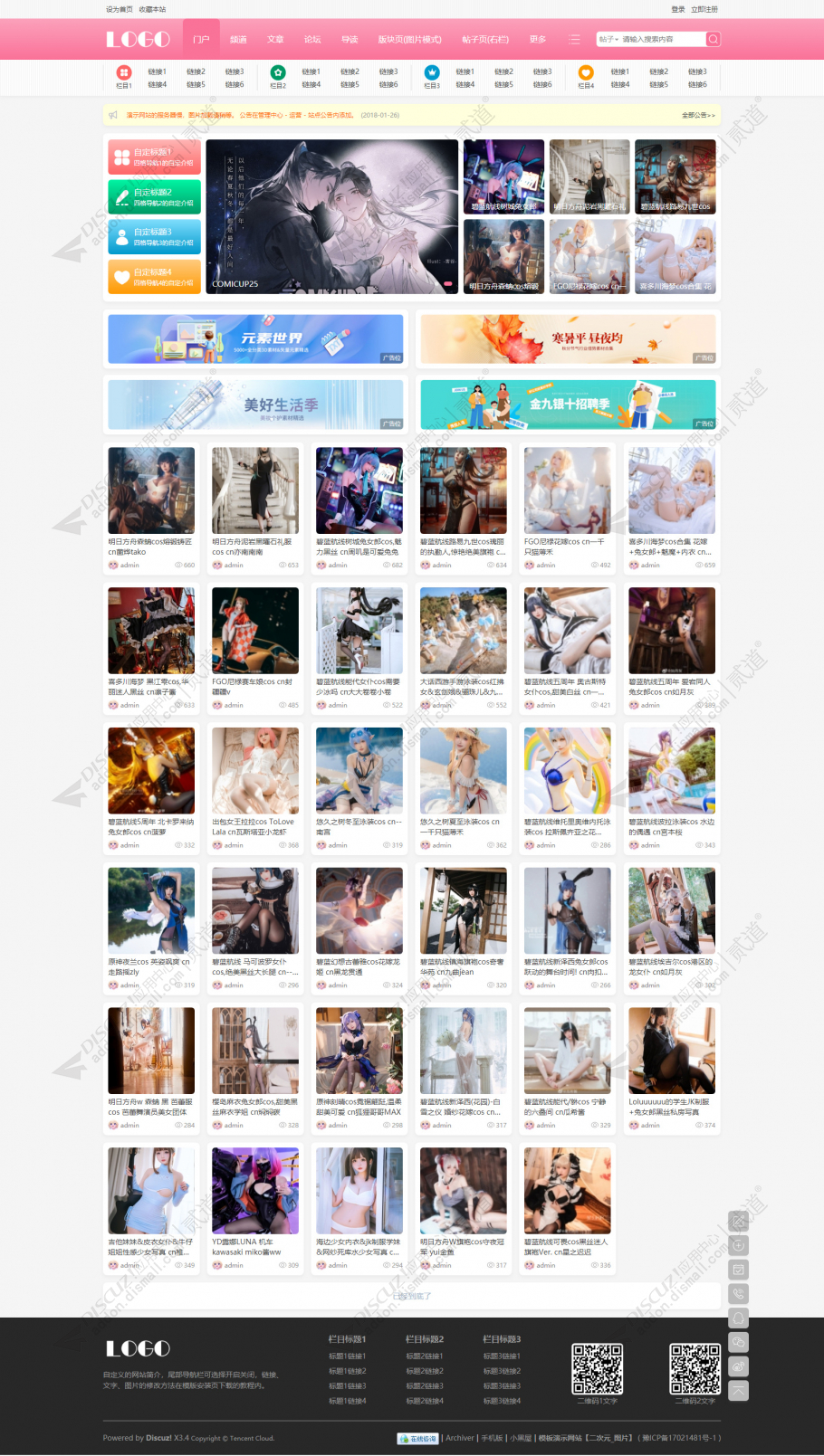 discuz二次元_图片_瀑布流截图1