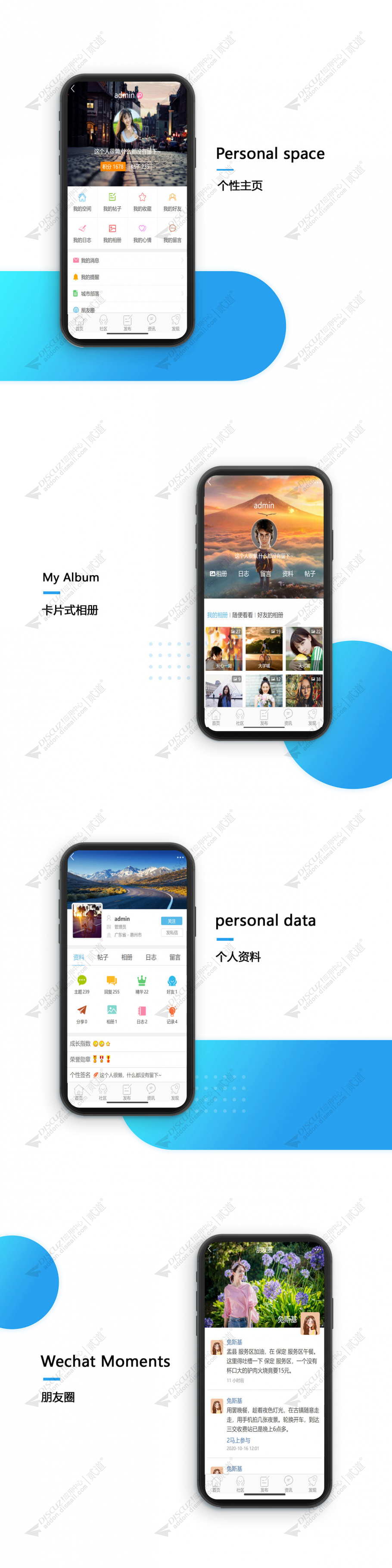 discuz仿化龙巷app手机版截图2