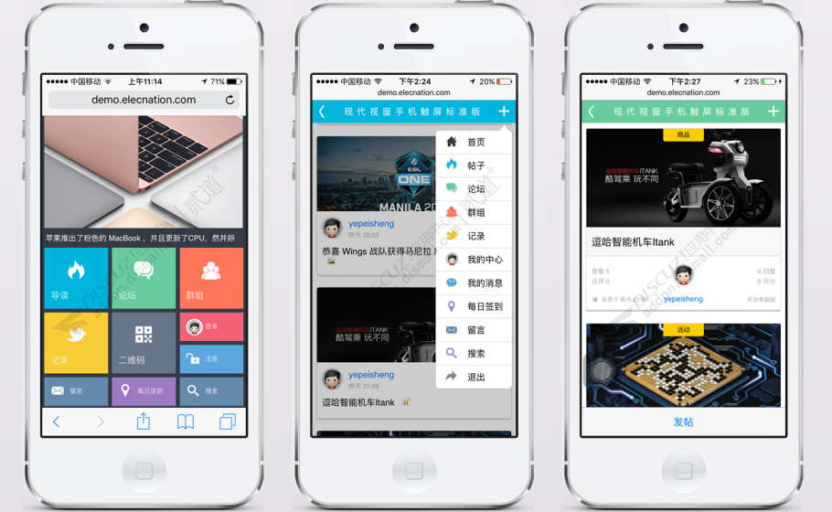 discuz现代视窗手机标准版截图2