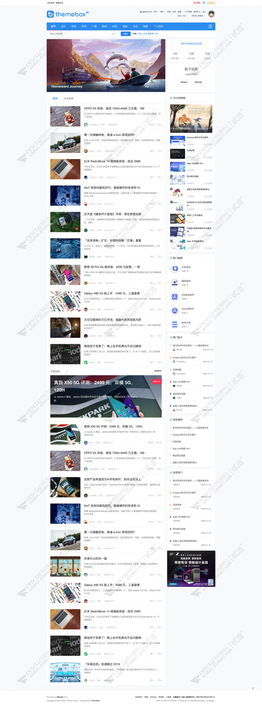 discuz多配色门户资讯论坛截图1