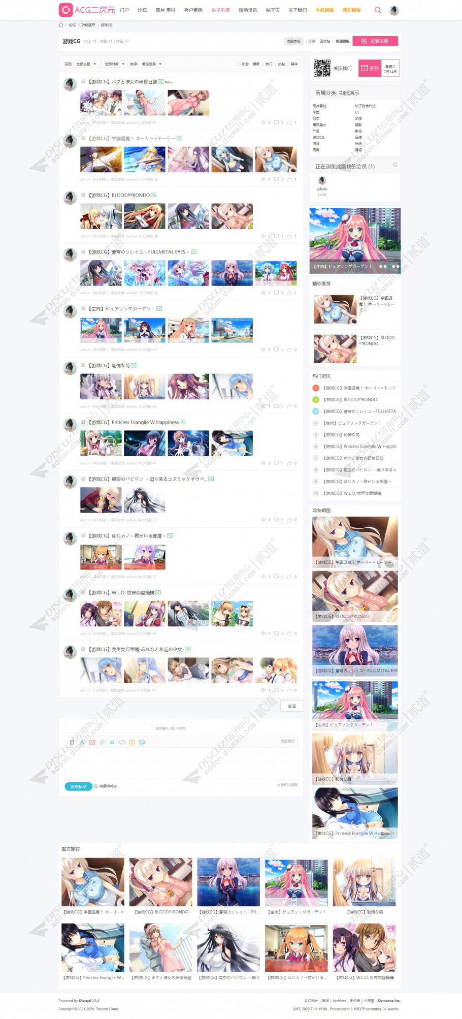discuz二次元ACG动漫视频截图4