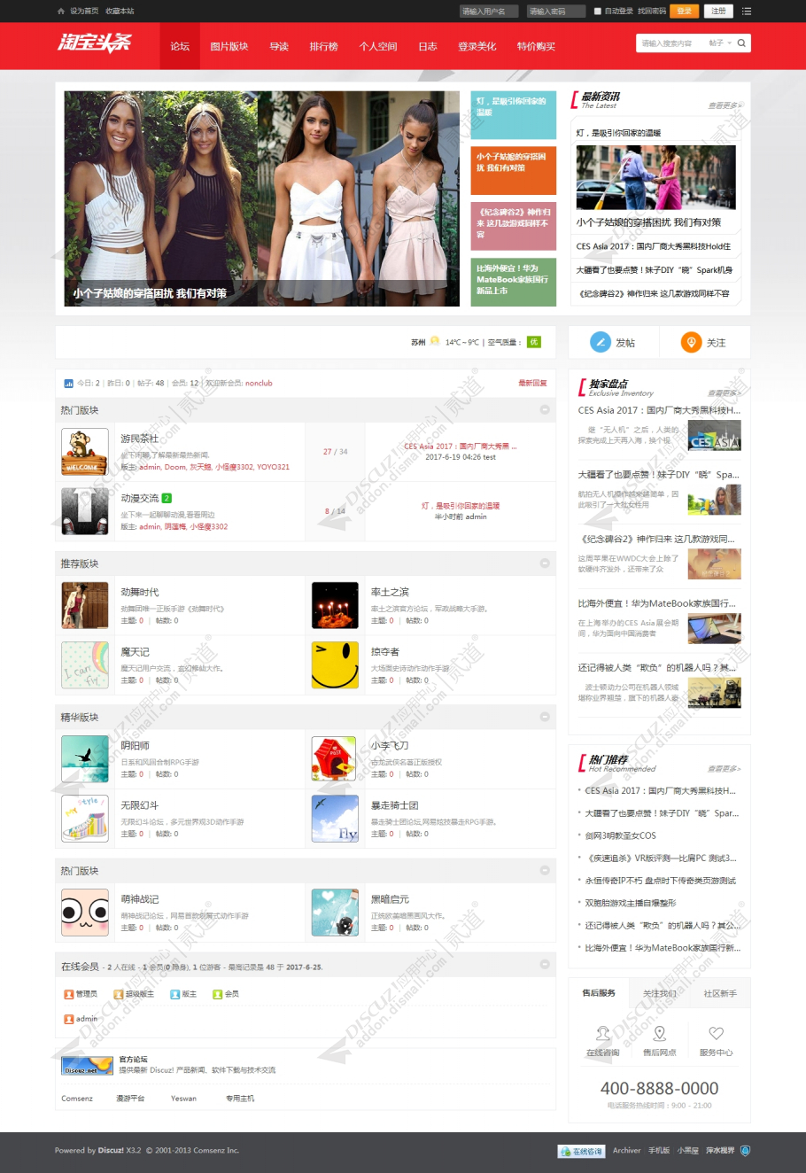 discuz简洁通用BBS社区截图1