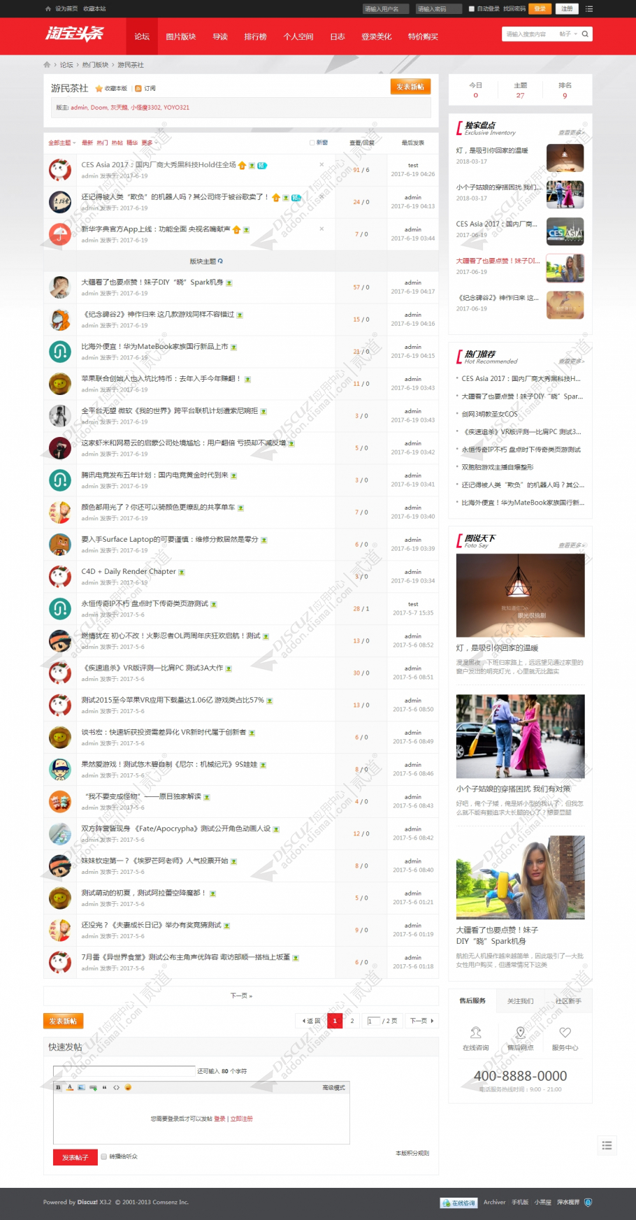 discuz简洁通用BBS社区截图2