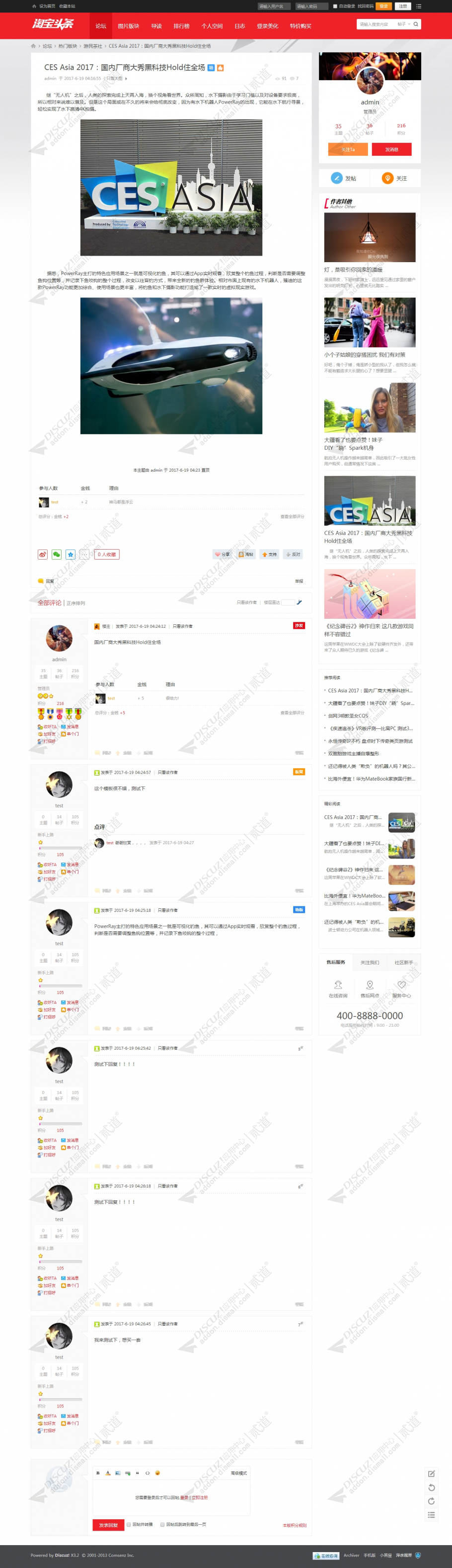 discuz简洁通用BBS社区截图4