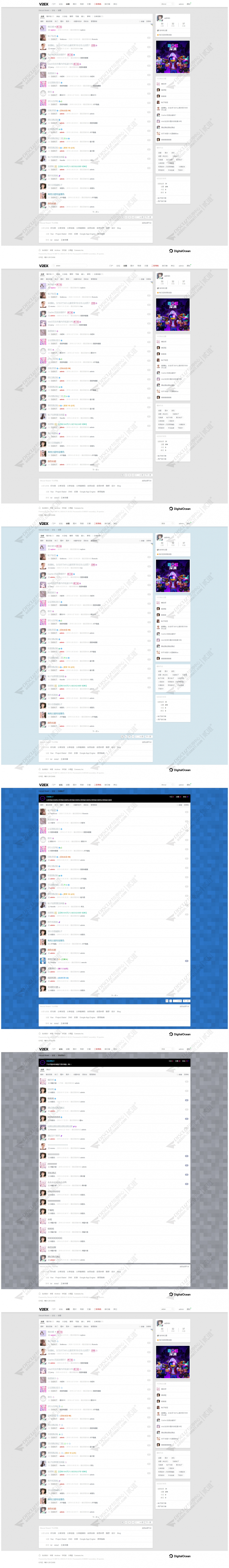 discuz贴吧知乎超级v2ex截图1