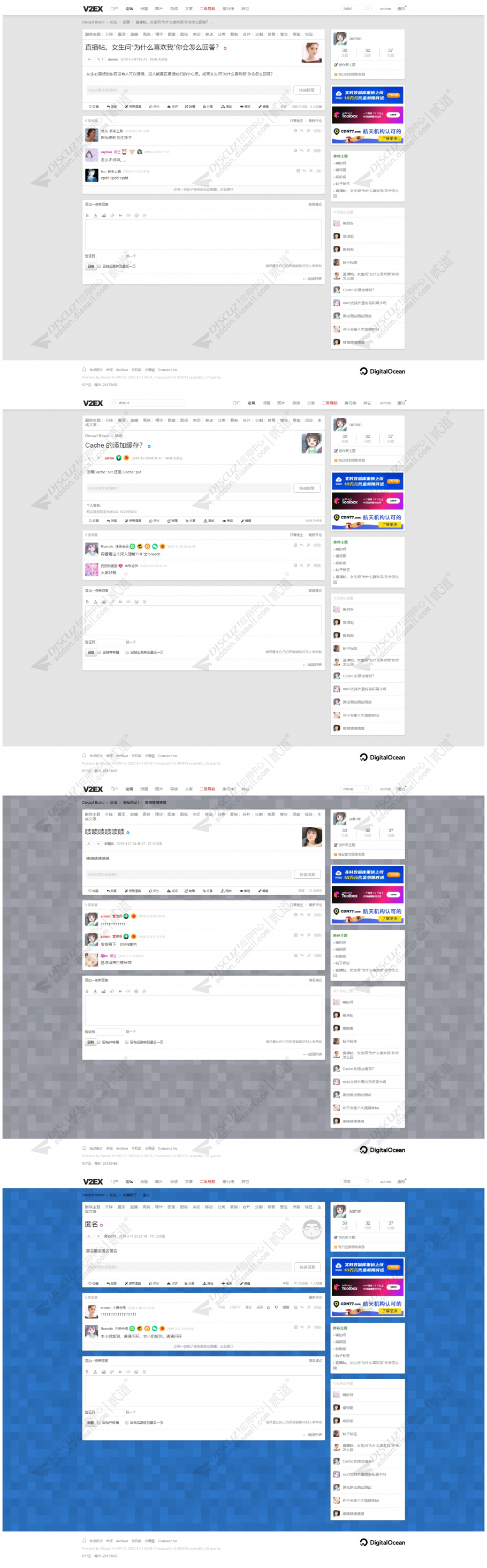 discuz贴吧知乎超级v2ex截图2
