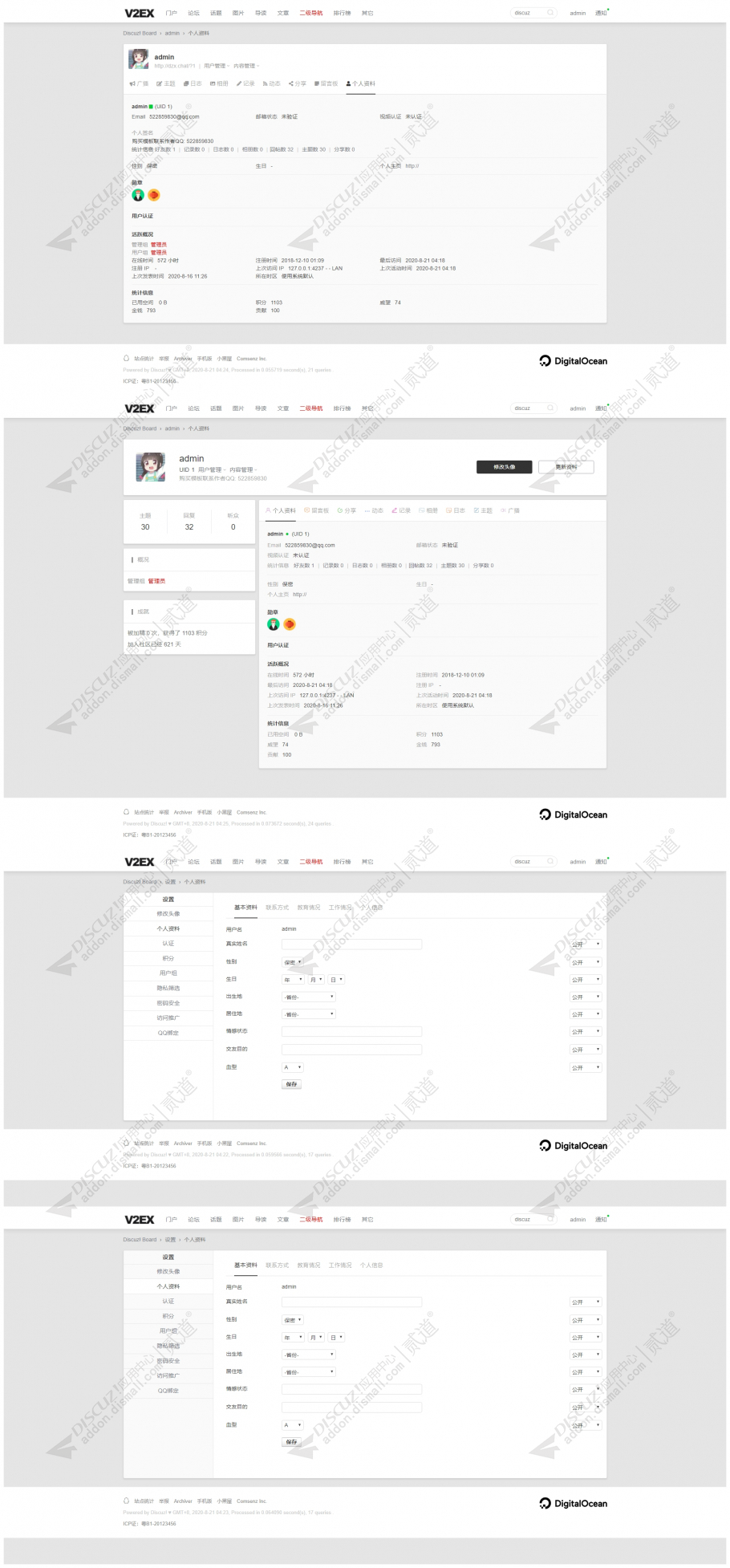 discuz贴吧知乎超级v2ex截图3