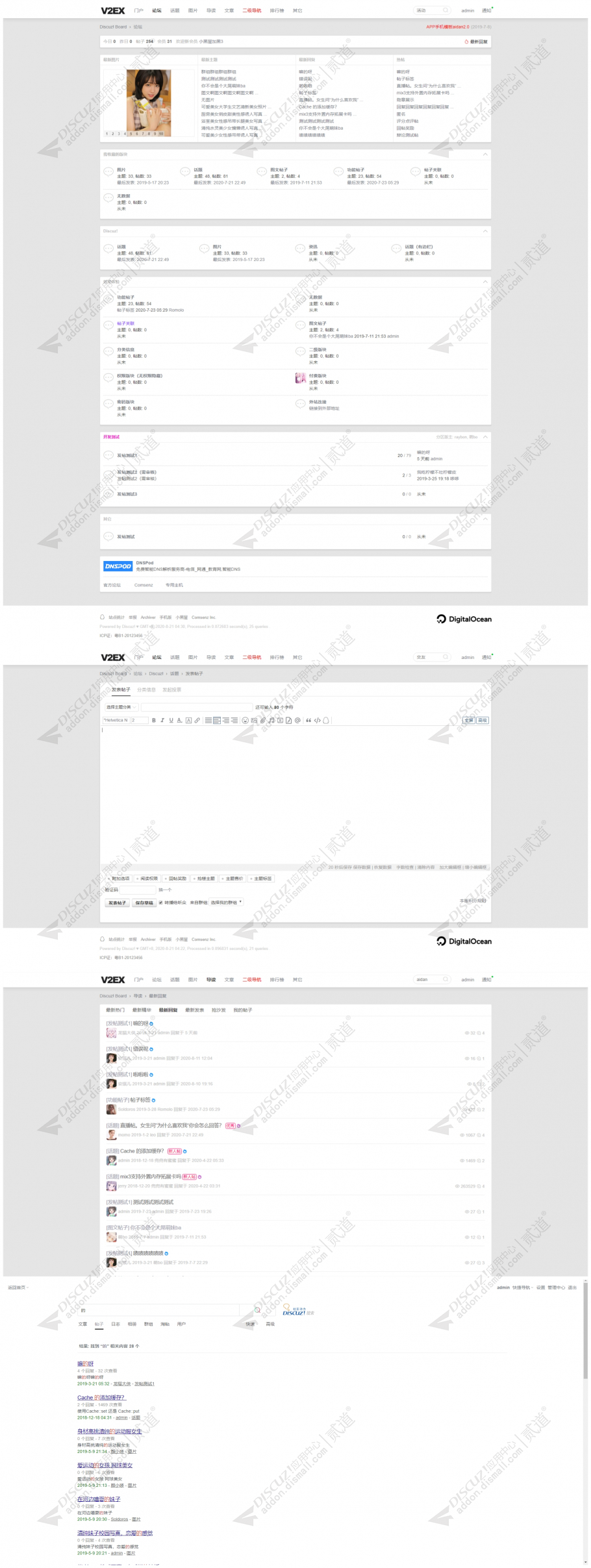 discuz贴吧知乎超级v2ex截图4