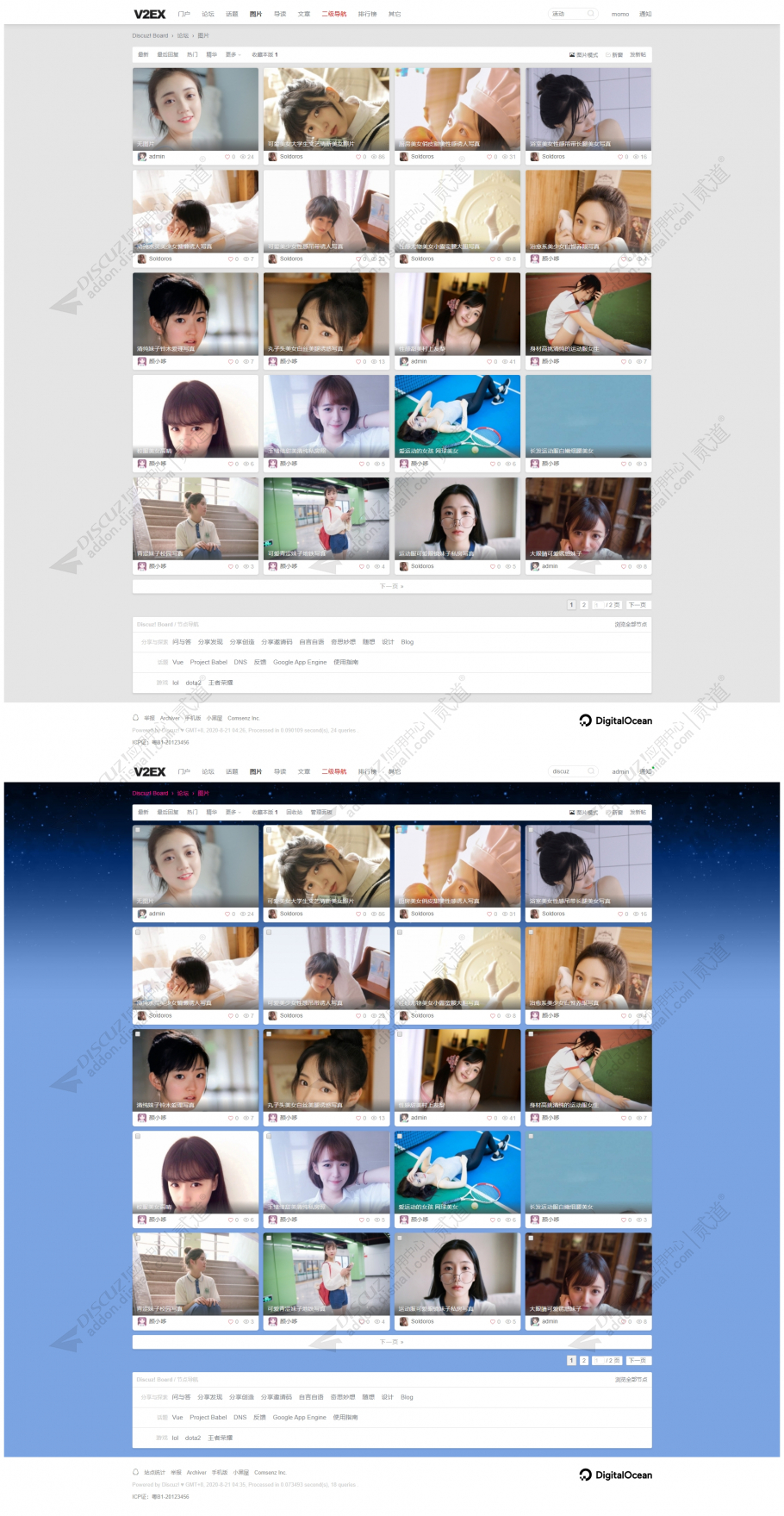 discuz贴吧知乎超级v2ex截图5