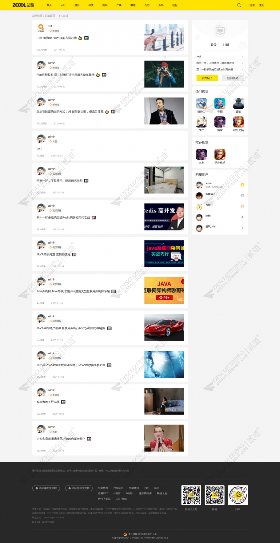 discuz站酷图片素材动漫截图4
