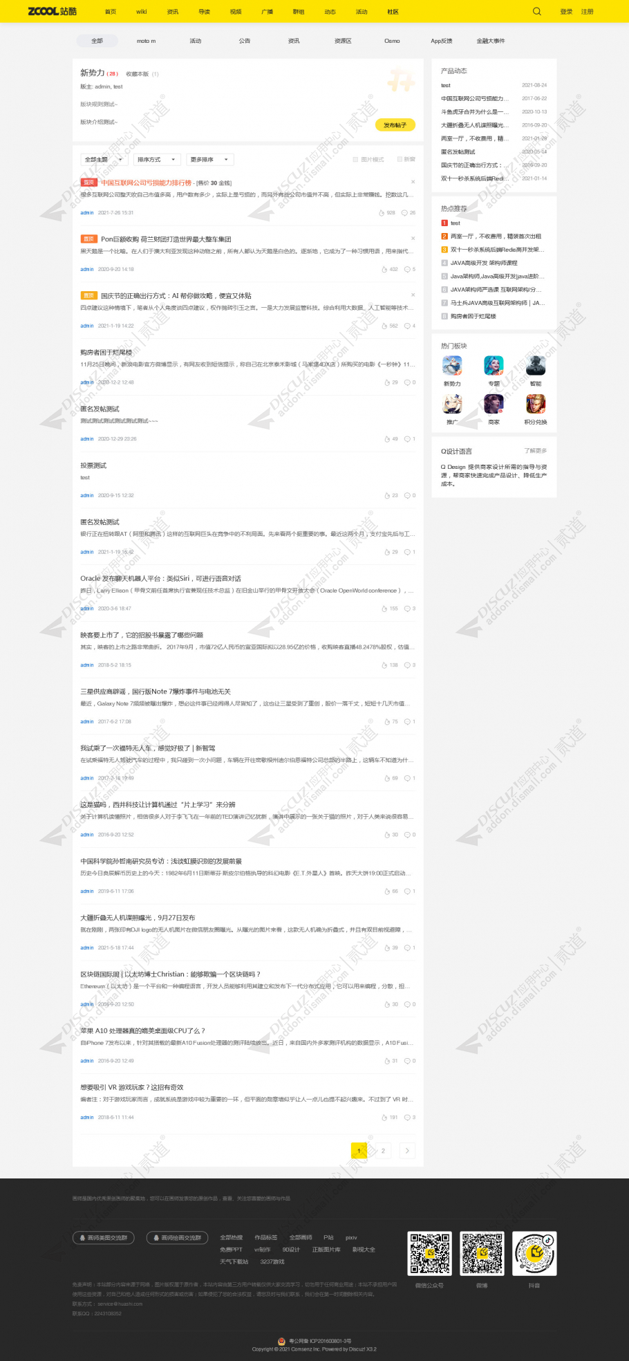 discuz站酷图片素材动漫截图5