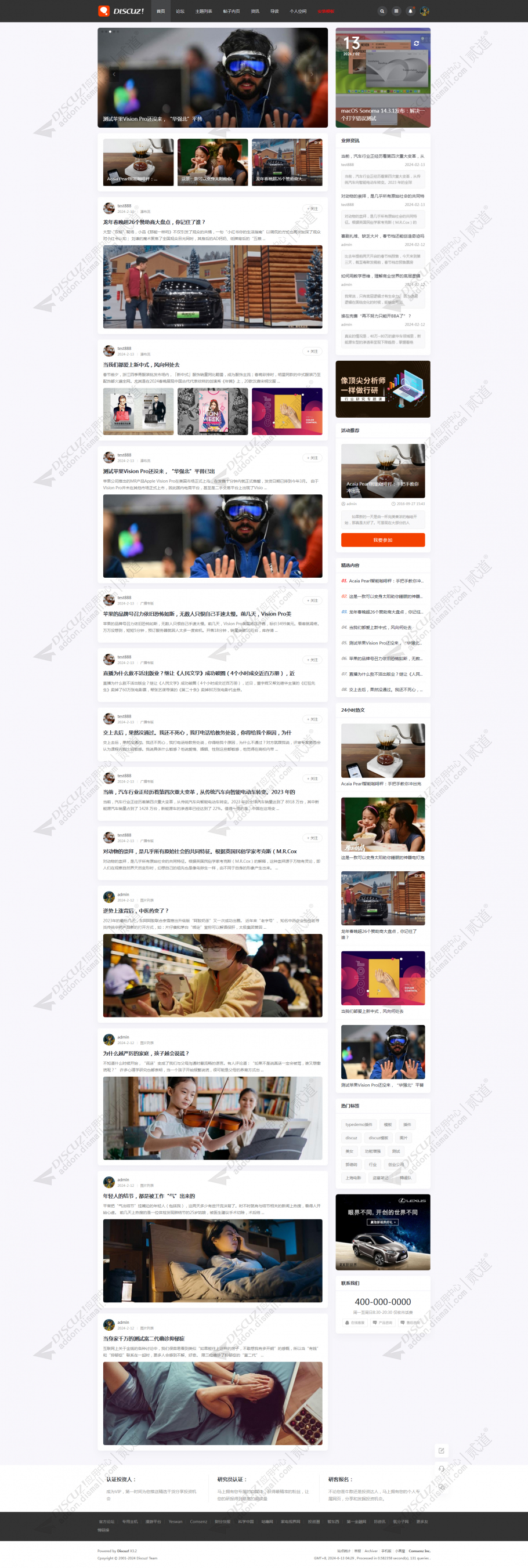 discuz超级小米新媒体截图1