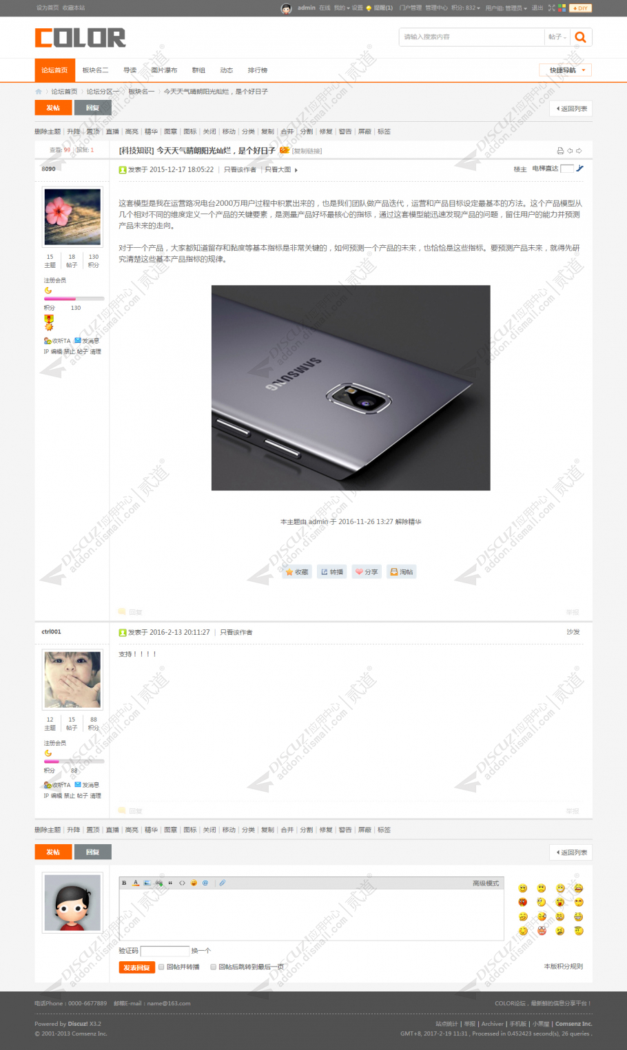 discuz多配色纯论坛c4截图4