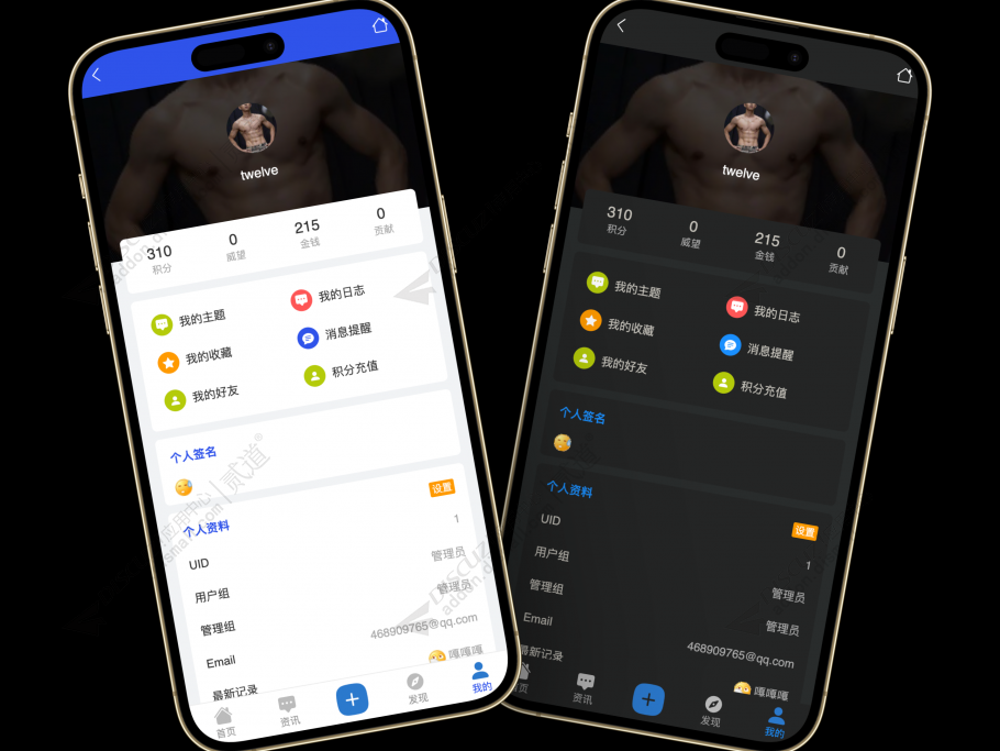 discuz手机模板暗黑版截图1