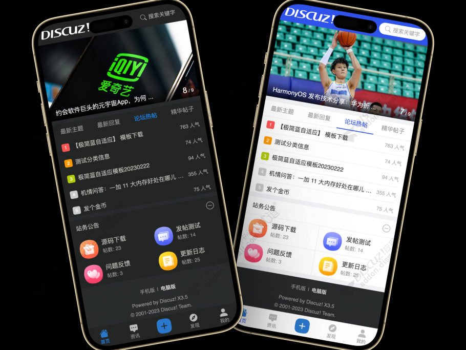 discuz手机模板暗黑版截图2