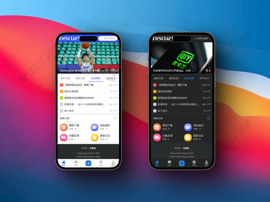 discuz手机模板暗黑版截图3