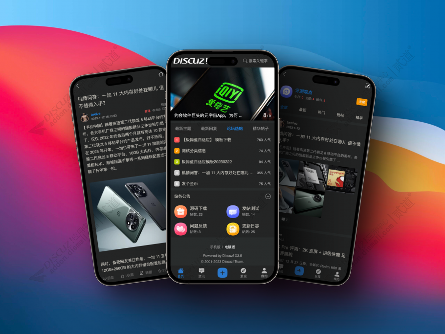 discuz手机模板暗黑版截图4