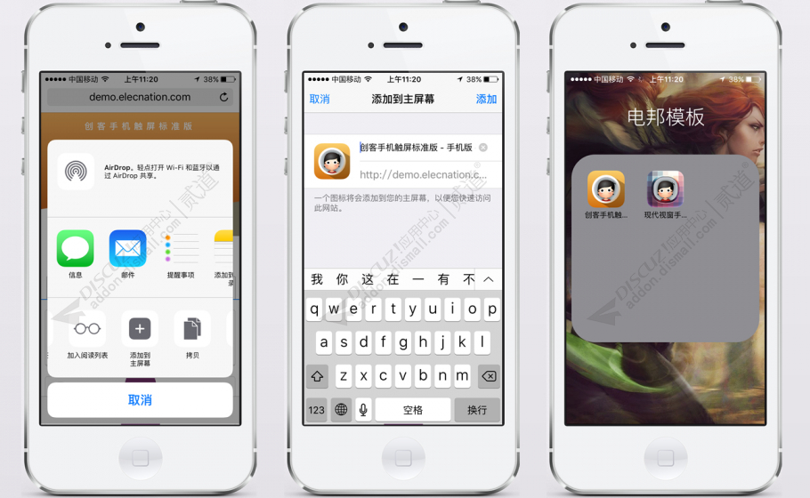 discuz创客手机触屏标准版截图5