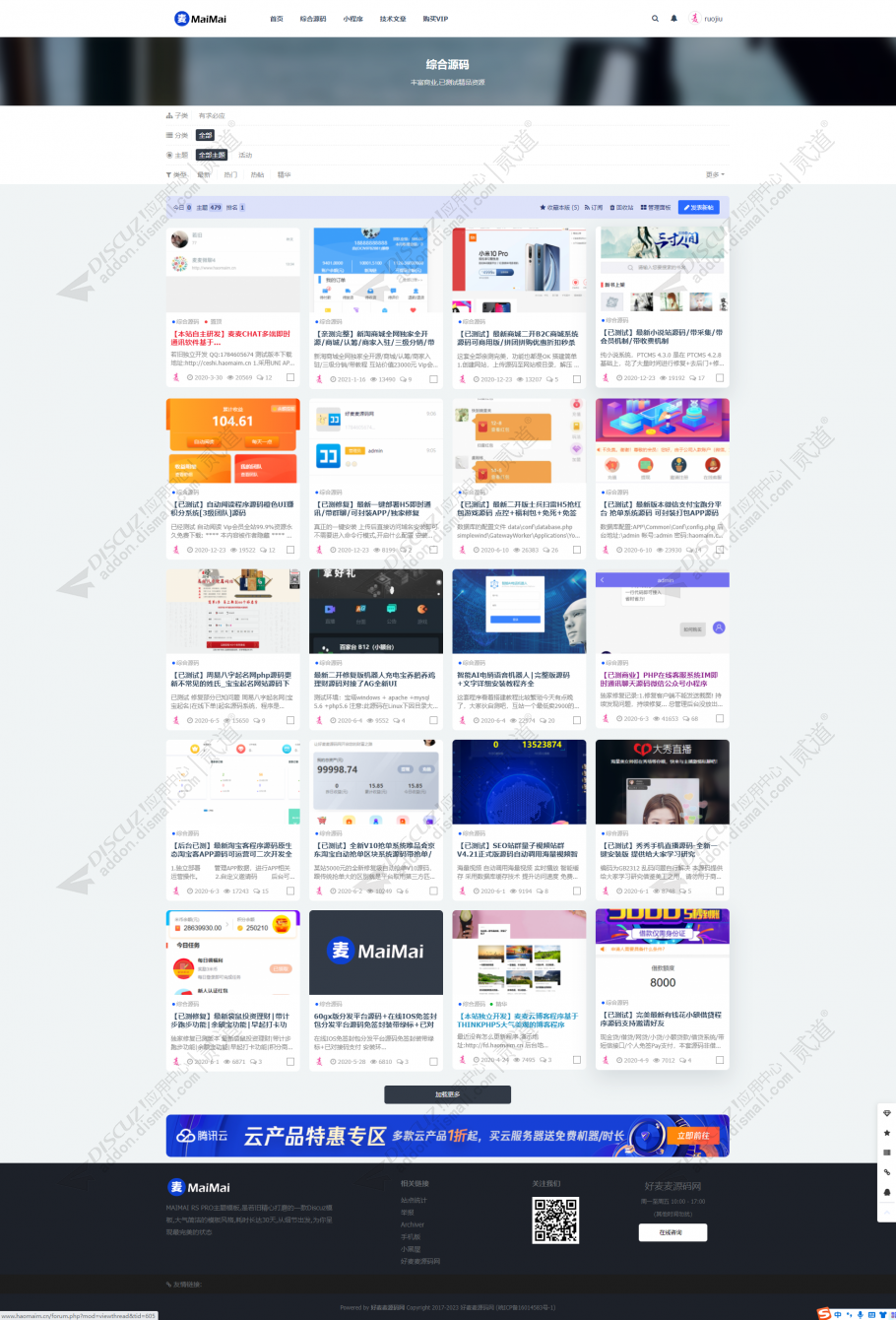 discuz资源素材视频截图2