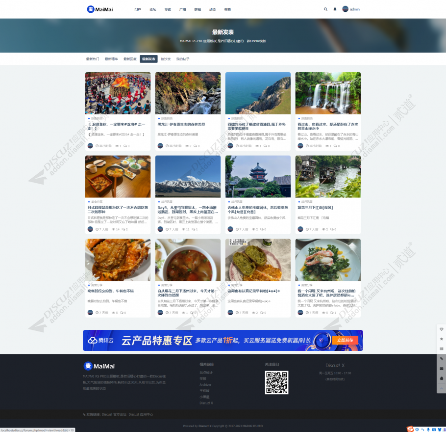 discuz资源素材视频截图5