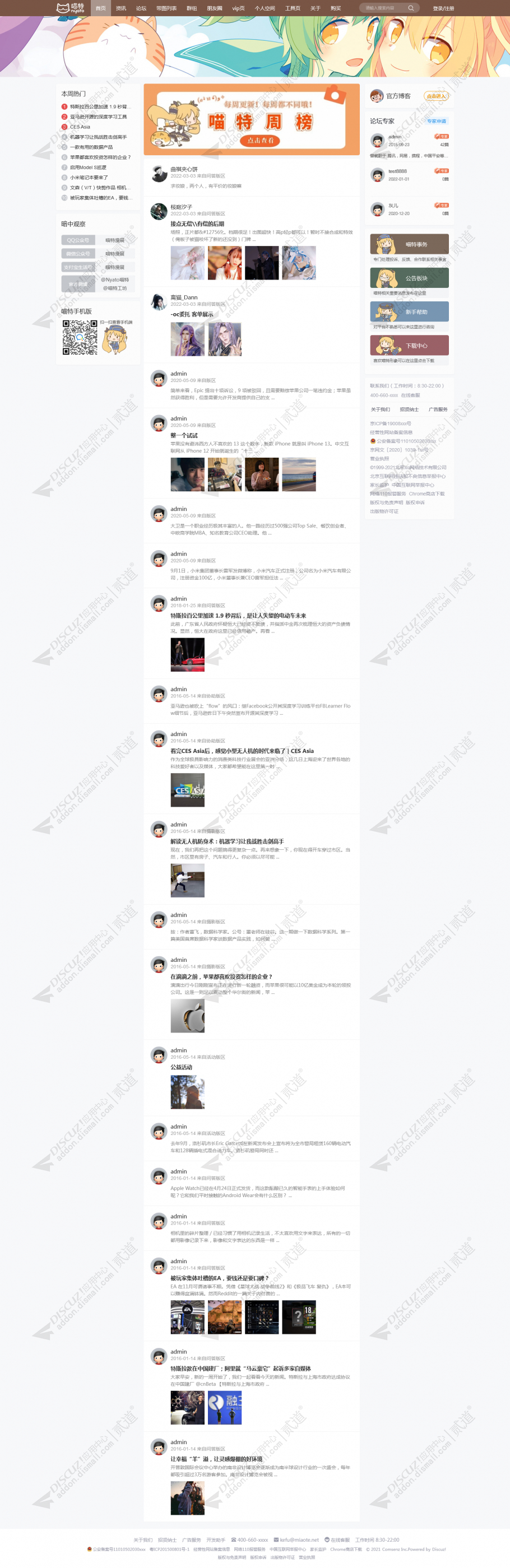 discuz漫展二次元动漫截图1