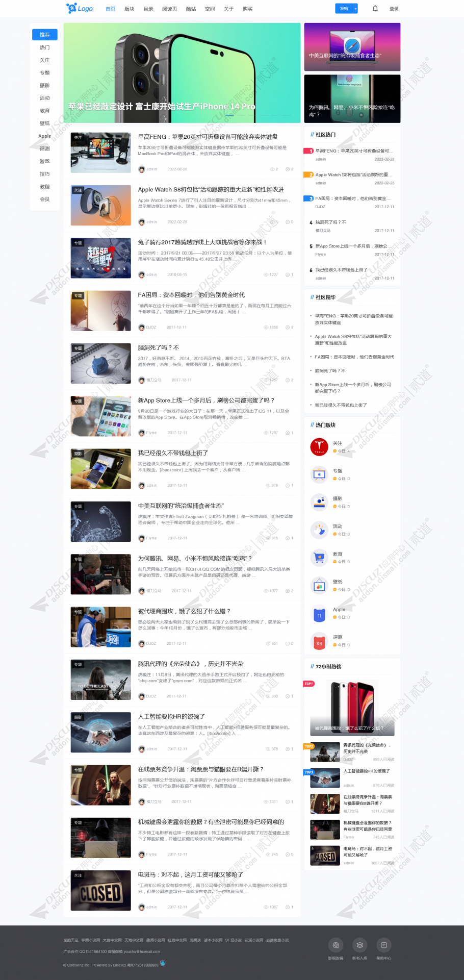 discuz2020轻论坛互动截图1