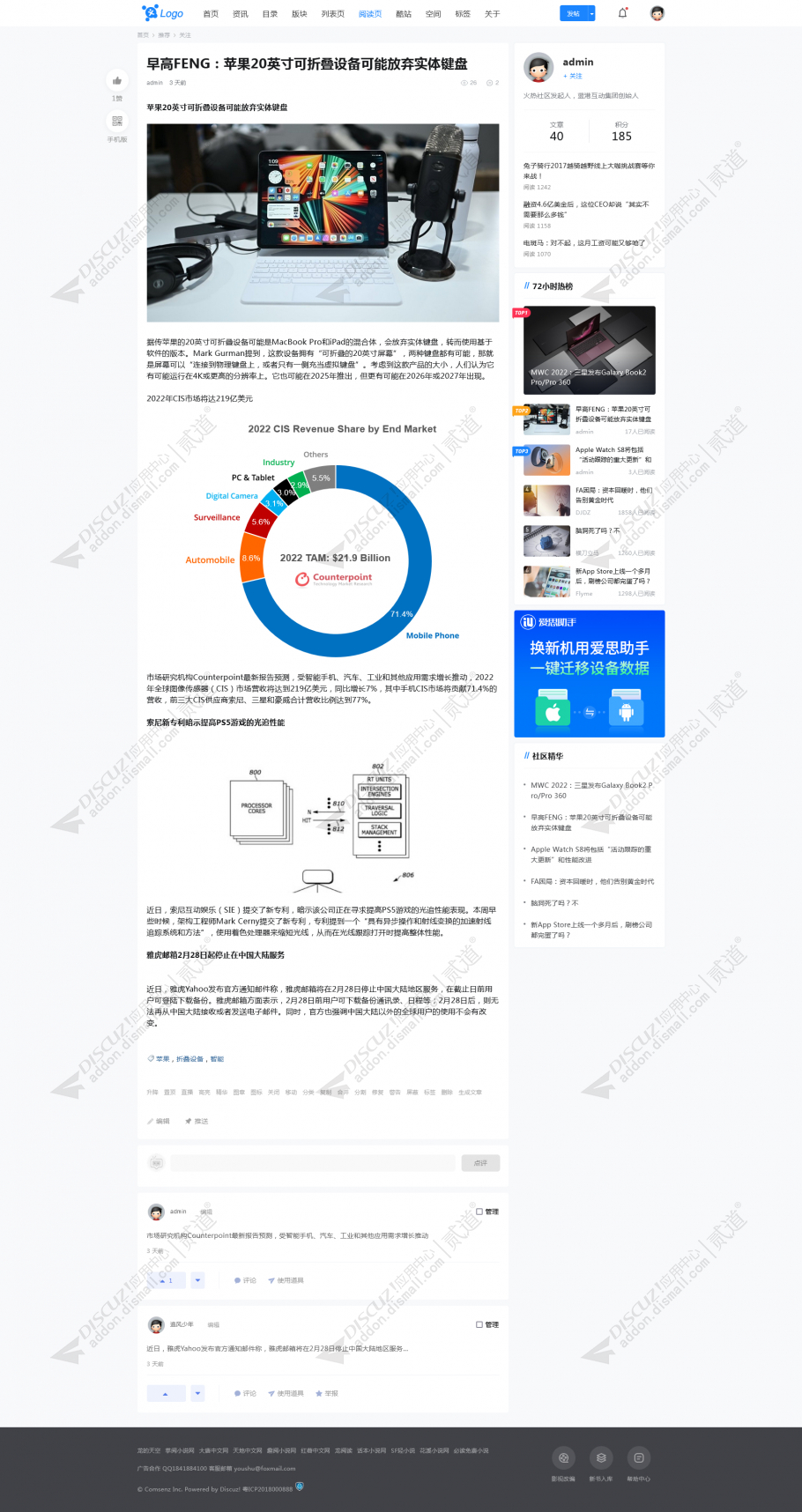 discuz2020轻论坛互动截图4
