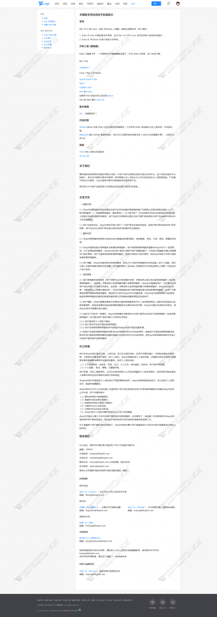 discuz2020轻论坛互动截图5