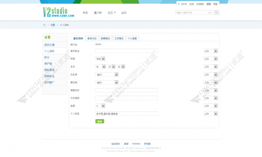 discuz仿果壳截图5