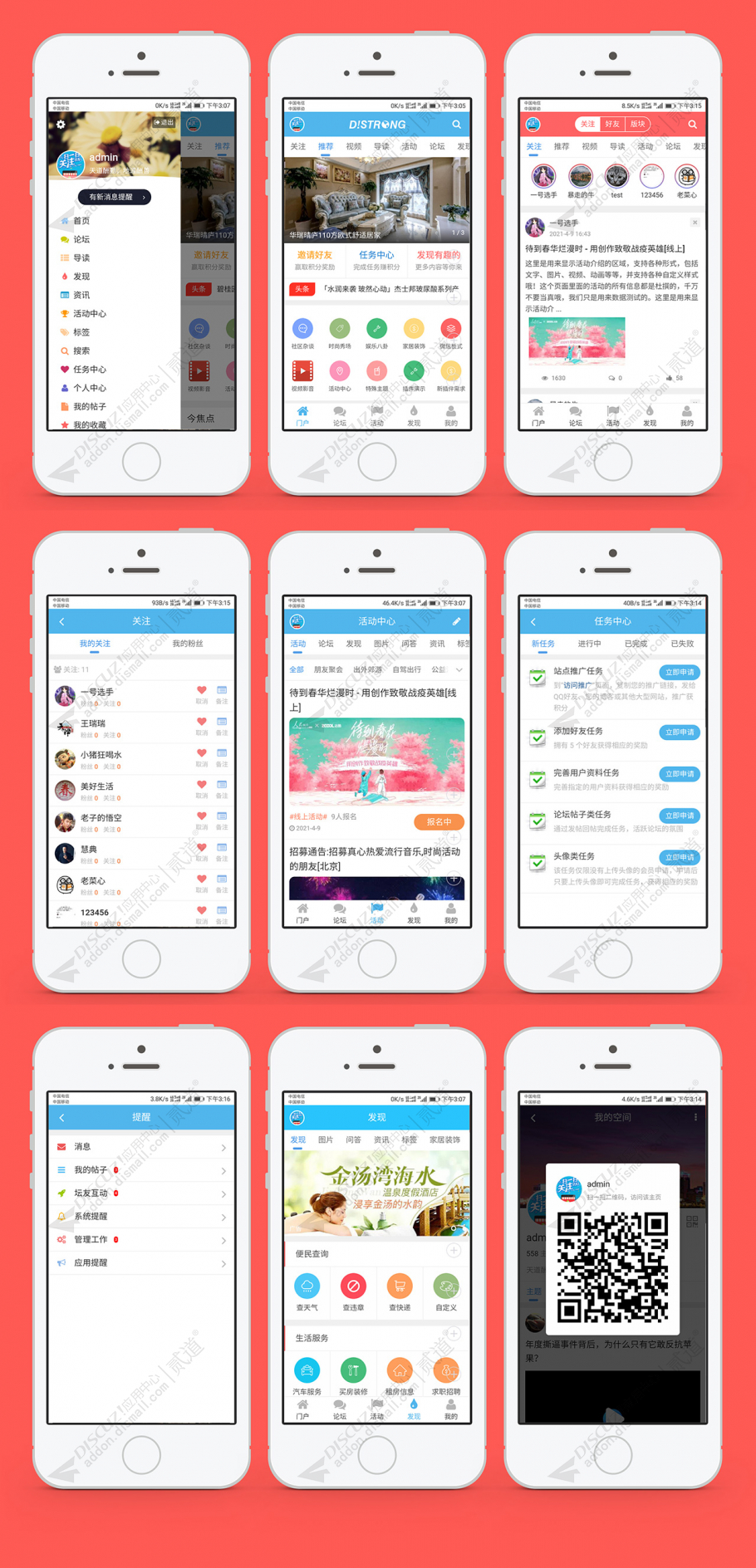discuzA1手机模板截图1
