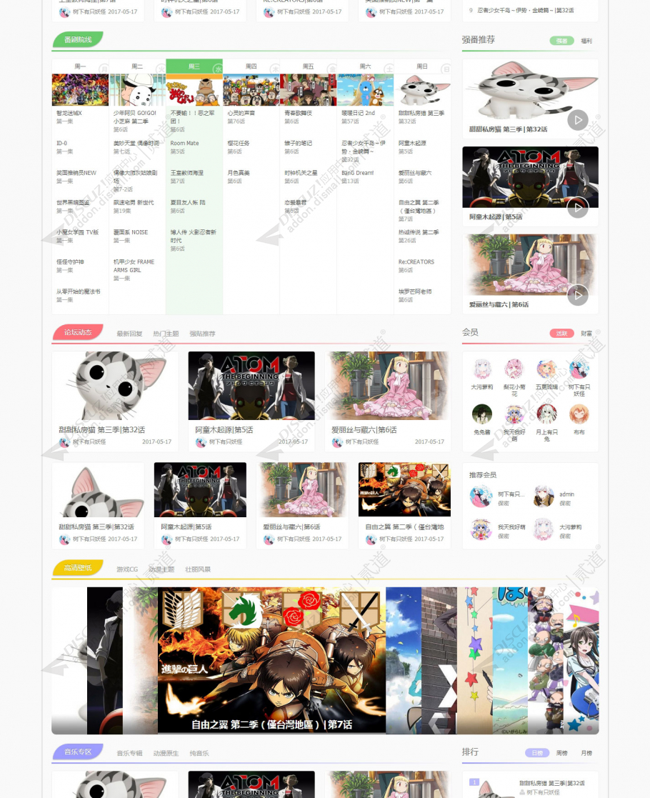 discuz清新二次元ACGI_C1截图2