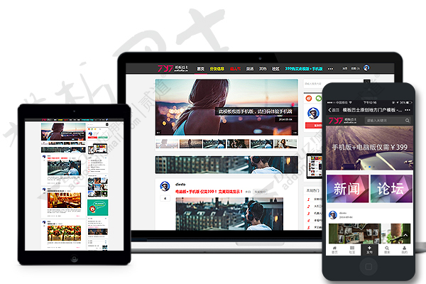 discuz资讯社区+手机版截图1