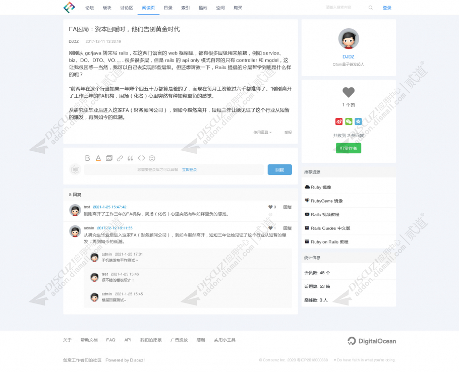 discuzChat个性论坛截图3