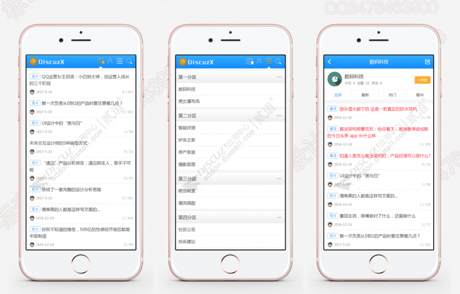 discuzBui简触屏版截图1