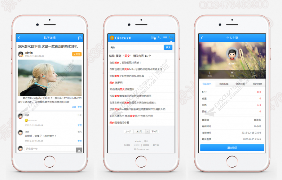 discuzBui简触屏版截图2