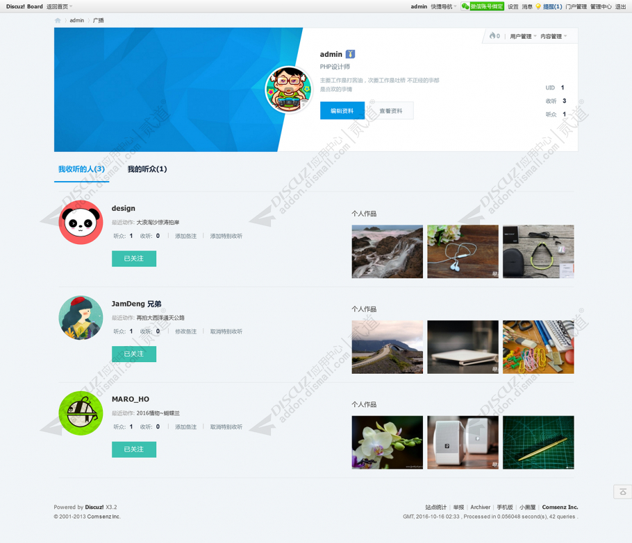 discuz用户作品个人空间截图2
