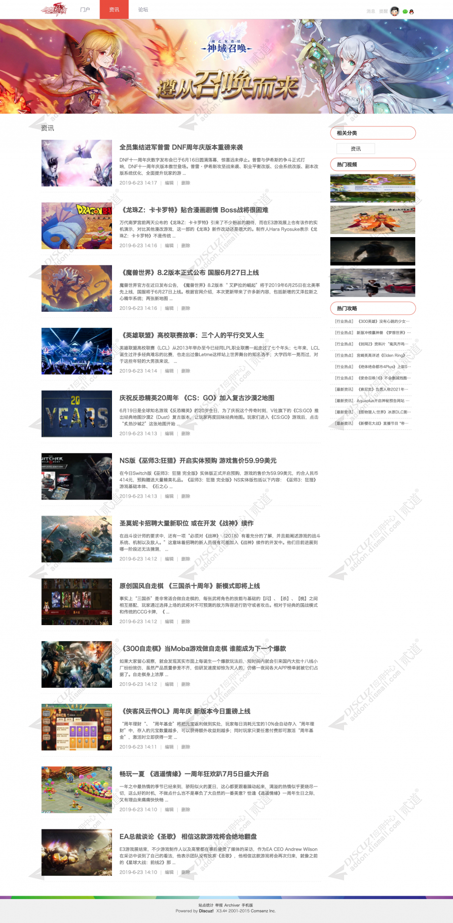 discuz武林外史游戏模版截图3