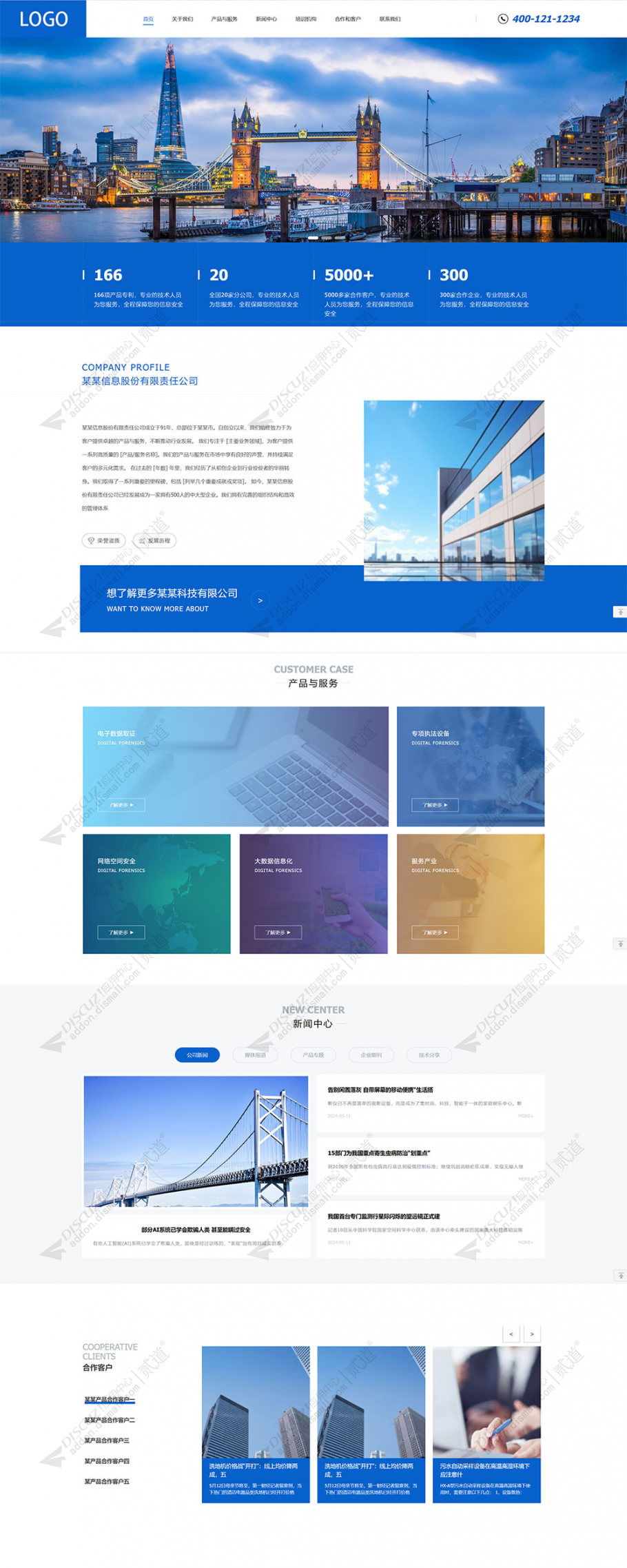 discuz蓝色大气企业通用截图3