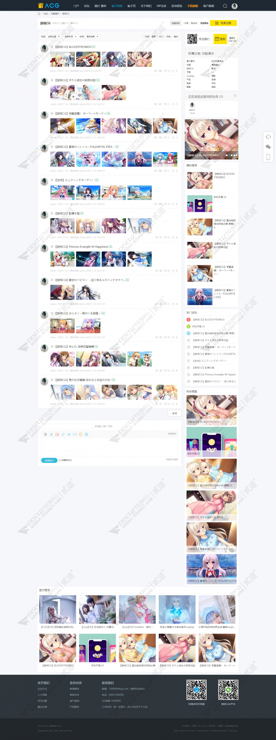 discuzACG二次元游戏动漫截图5
